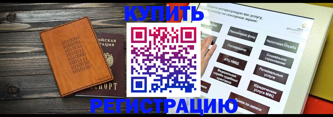 временная регистрация госуслуги в Первоуральске