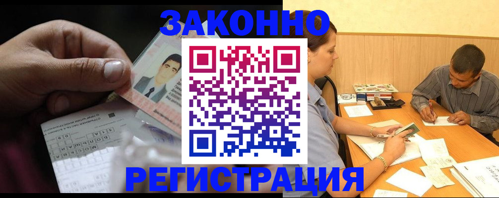 прописка поиск в Первоуральске