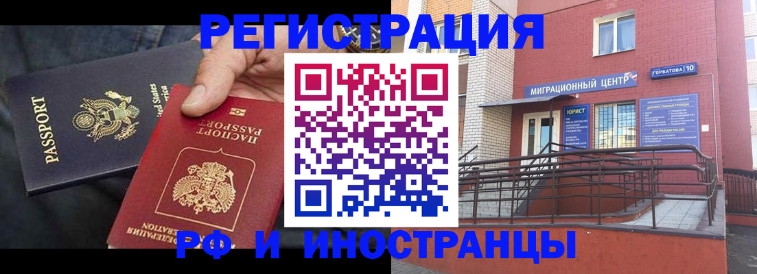 временная регистрация в Первоуральске